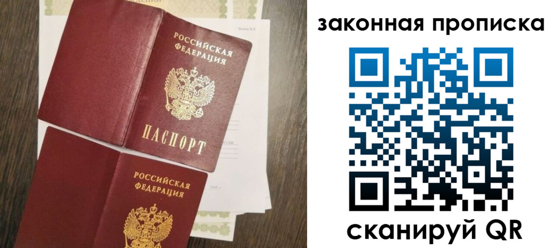 временная прописка в Дагестанских Огнях