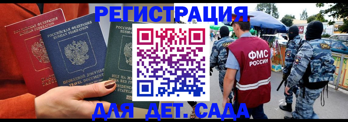 временная регистрация гарантия в Дагестанских Огнях